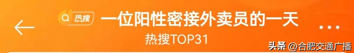 一位阳性外卖员的一天65个订单,一位阳性外卖员的一天