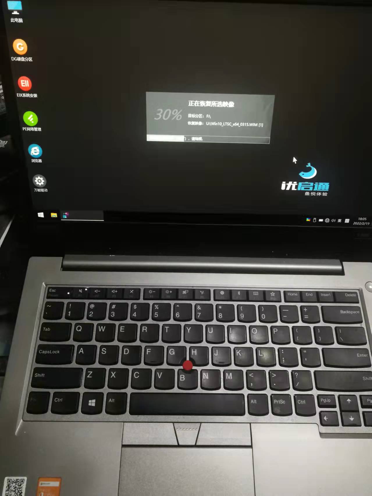 联想笔记本安装系统失败怎么恢复,联想笔记本安装系统后键盘错乱