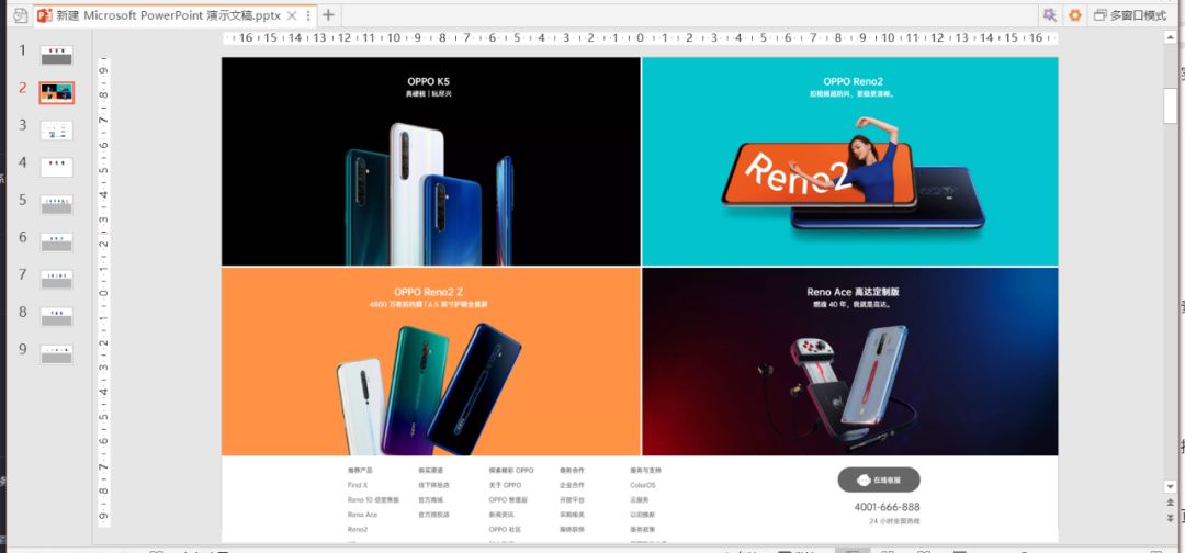 用ppt做交互式游戏,用ppt做手机界面