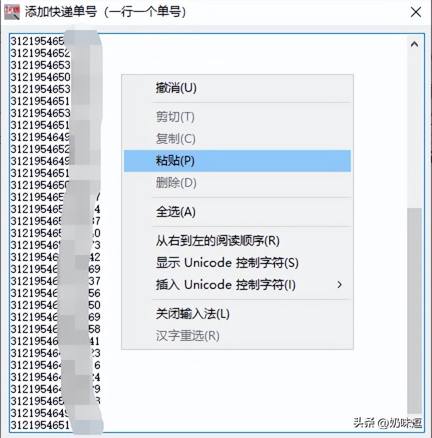快递单号自动识别并批量查询物流,怎么一键查询多个快递单号物流
