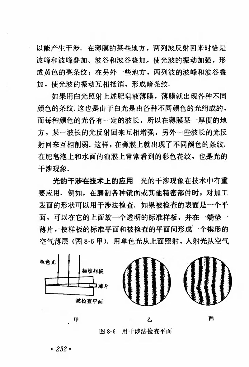 高中物理课本必修二第一章,人教版高中物理必修第二册书