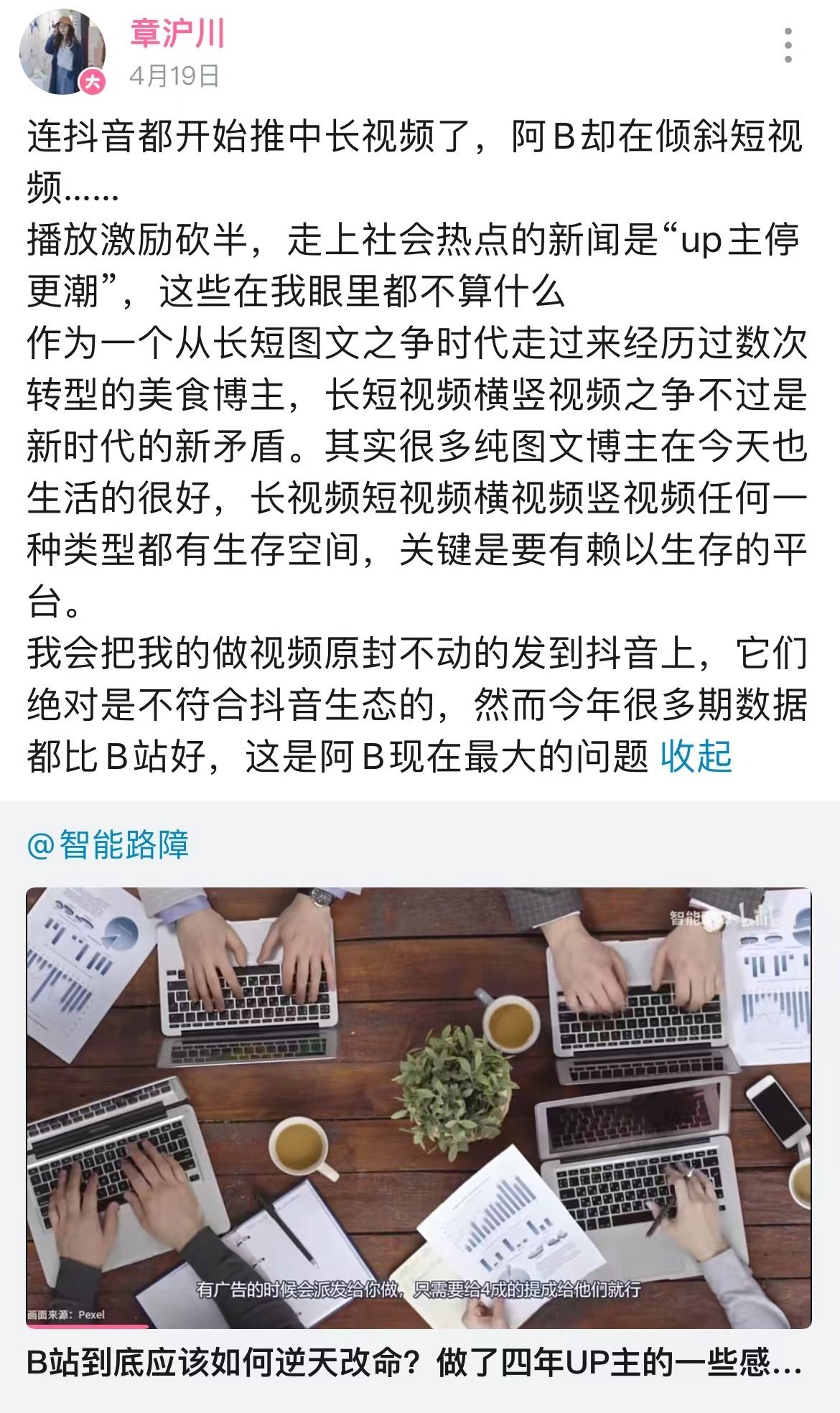如何看待B站千万粉丝UP主称接不到广告，创作激励不够付房租？