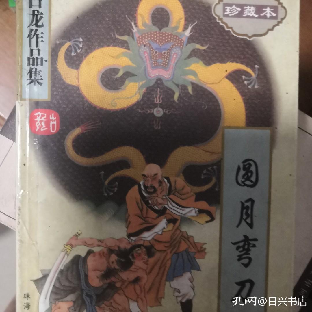 武侠名著经典作品,年少青春时读过的书极多