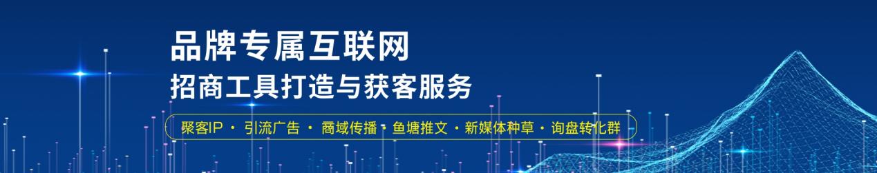 聚星榜家居云招商,聚星榜家居