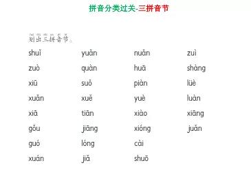 aieiui拼音教学大班,幼儿园大班拼音aieiui