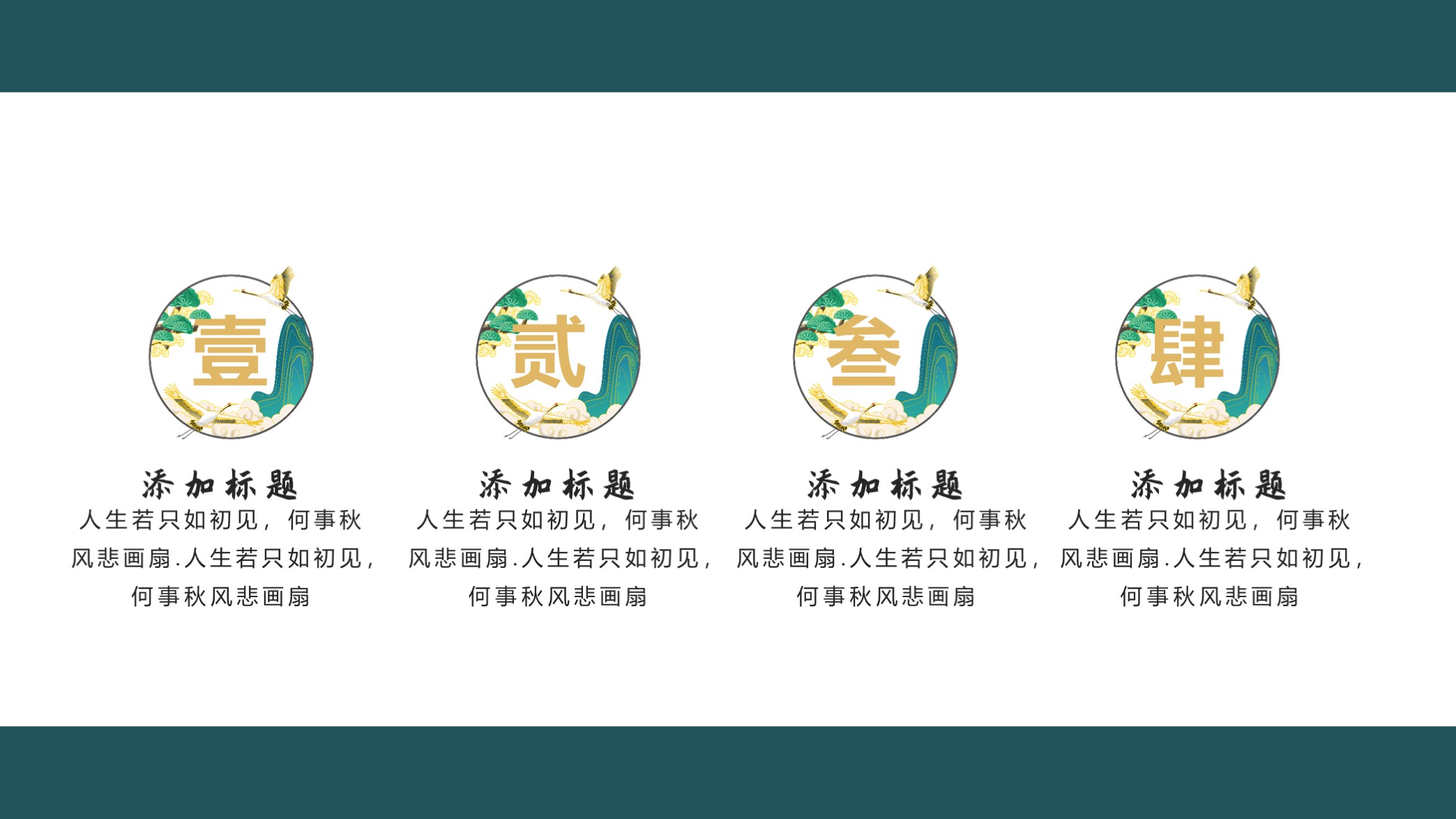 118套国潮风ppt模板,精美古典中国风ppt模板下载