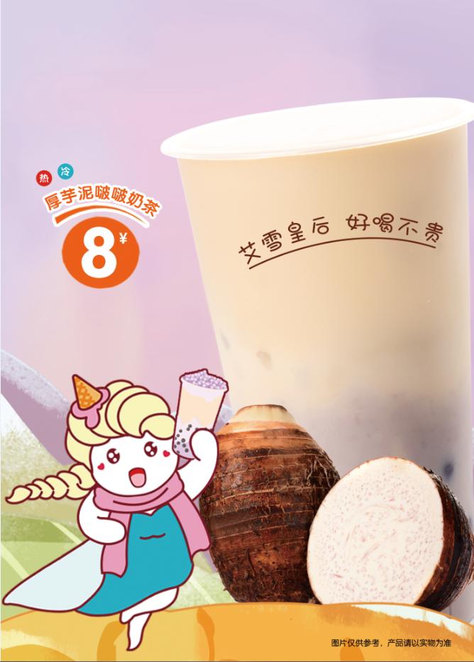 冬天奶茶店要怎么做才能生意火爆,奶茶店怎样度过冬天淡季