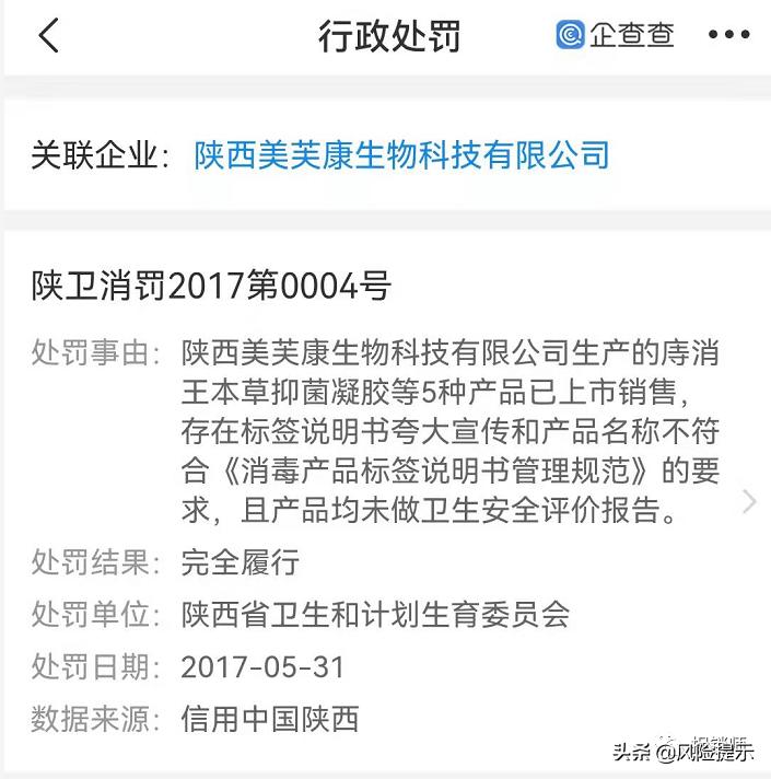 蛋白肽私护抑菌凝胶遭质疑，筱柒生物多级分销运作模式风险几何？