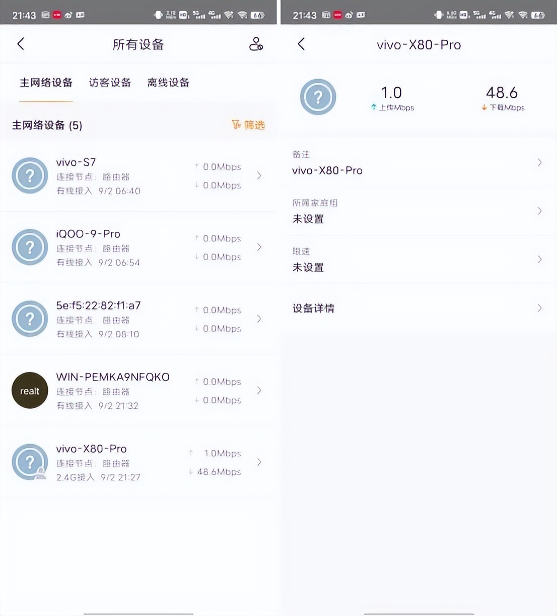 ax2promesh组网,千兆路由器ax2pro腾达测评