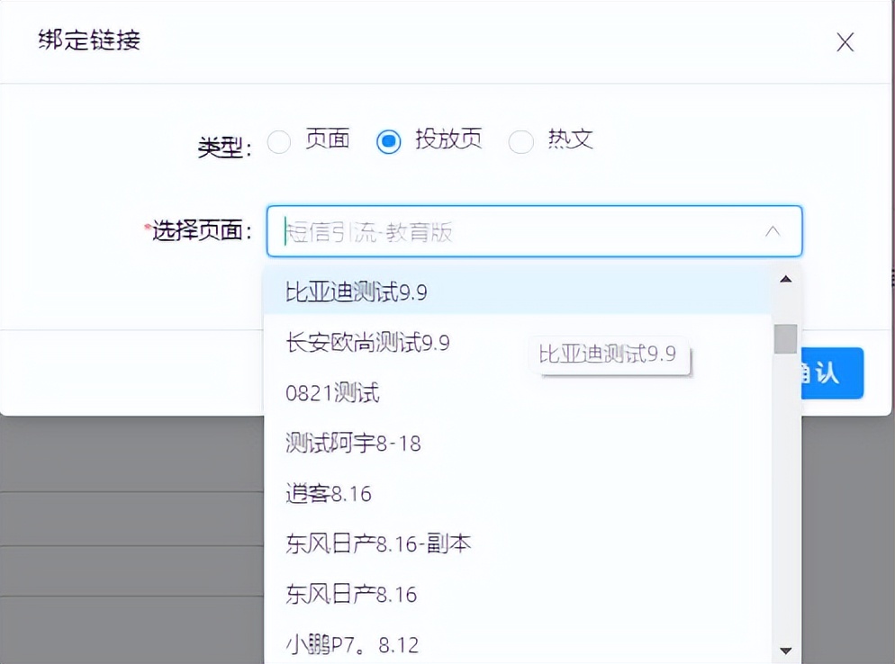 链卡SCRM|双11引流短链一天加粉上千人，只用了这3步