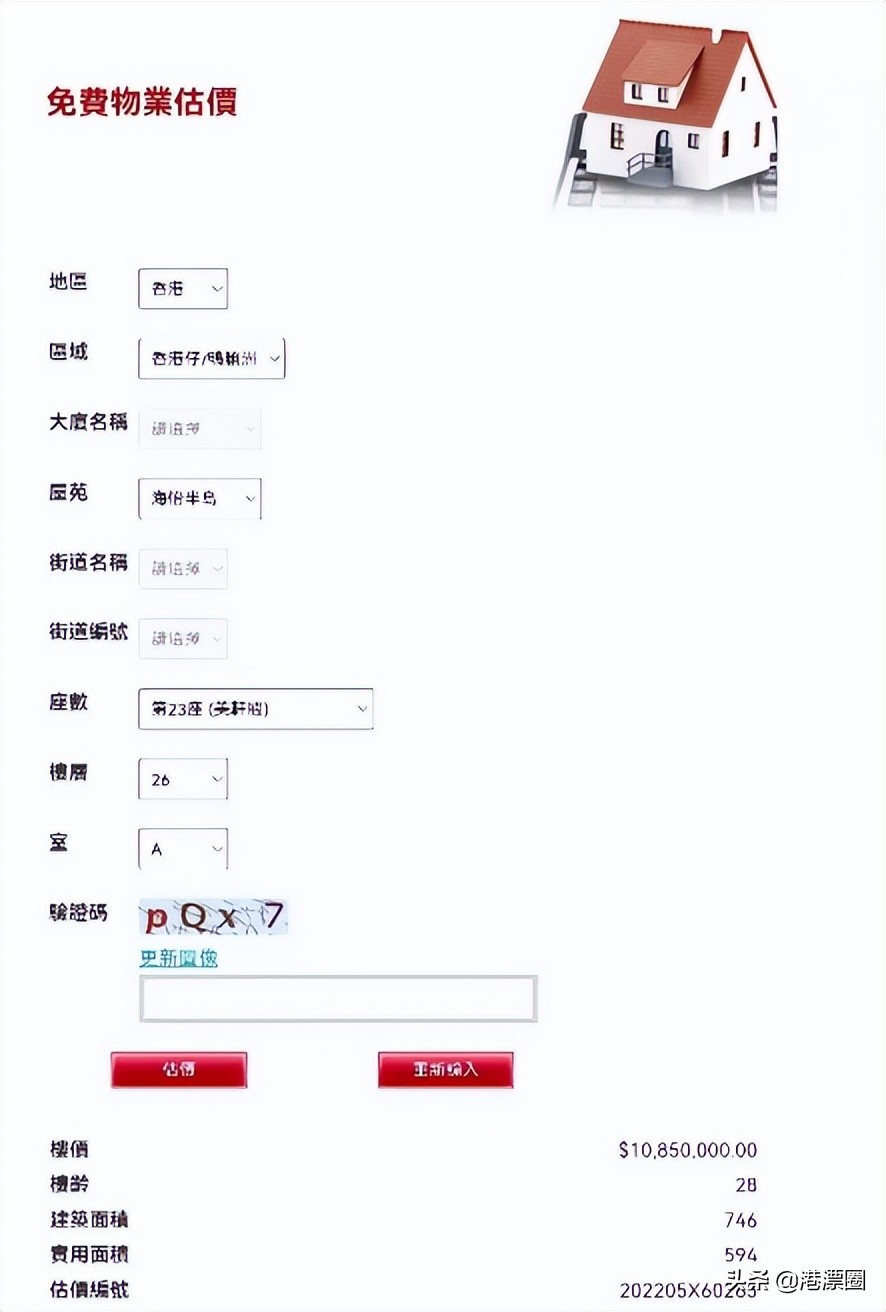 香港港岛二手房房价,香港港岛新楼盘在售