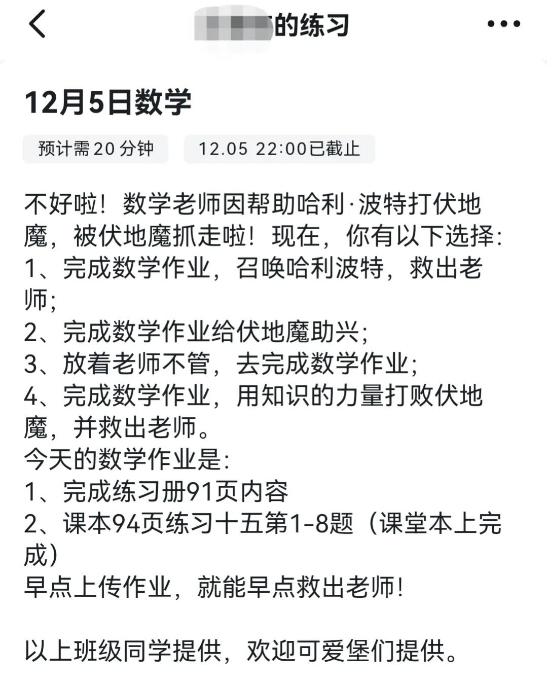 怎么在钉钉群批改孩子的作业,怎样在钉钉群上布置在线作业