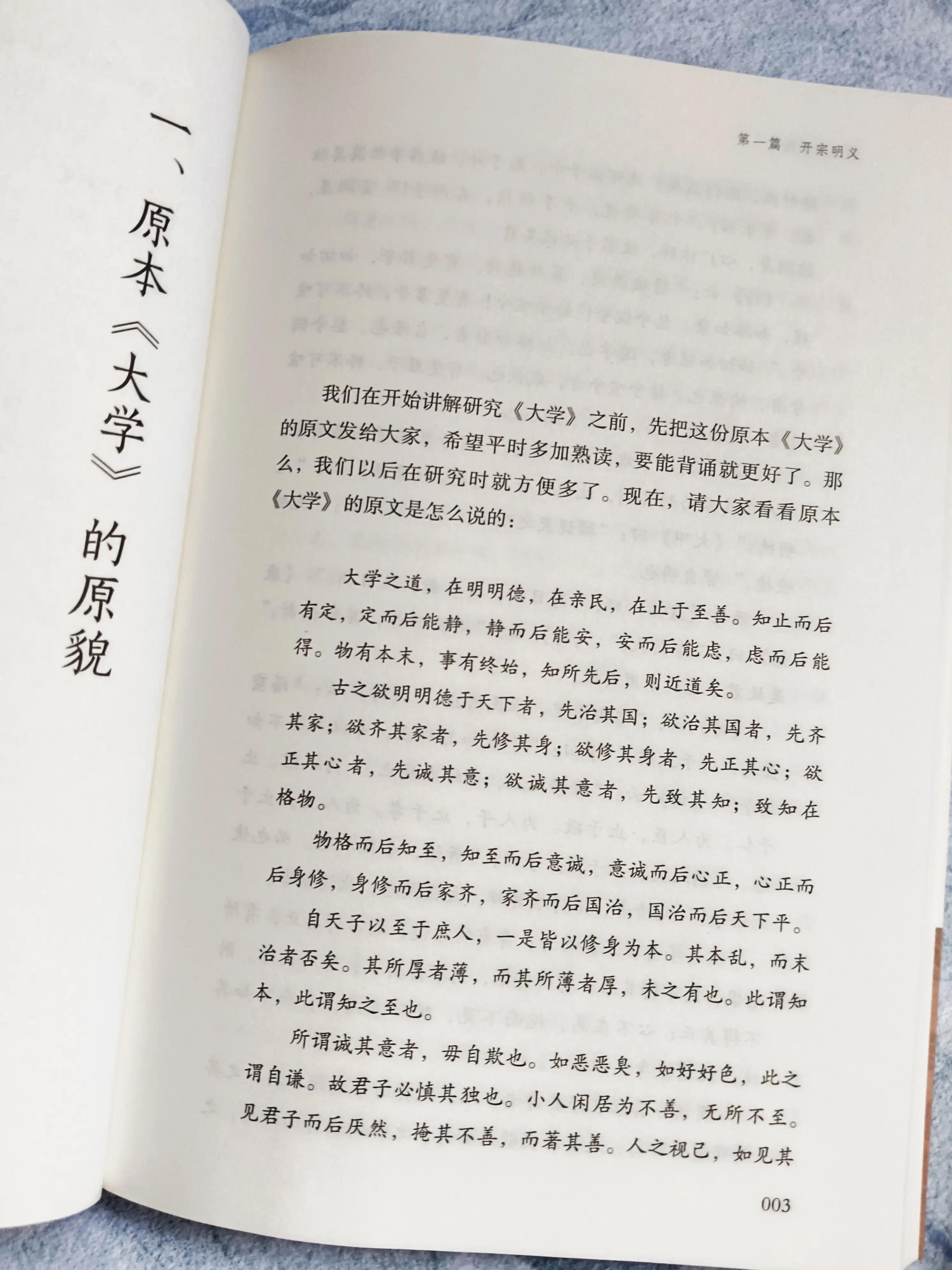 南怀瑾讲《大学》,大学之道南怀瑾讲解