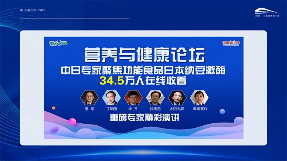 nsksd纳豆激酶中期成果,纳豆激酶日研