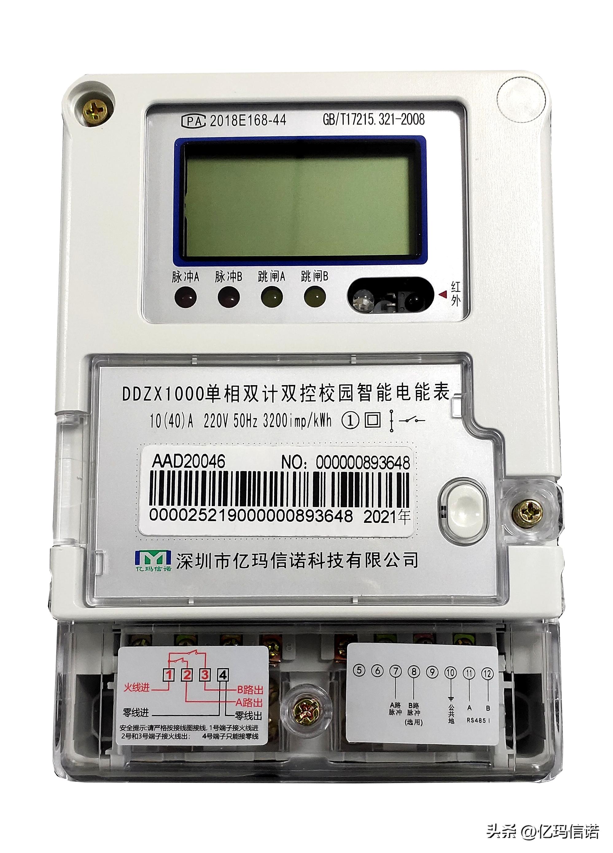 做智能电表水表的公司有哪些,生产电表的厂家排名