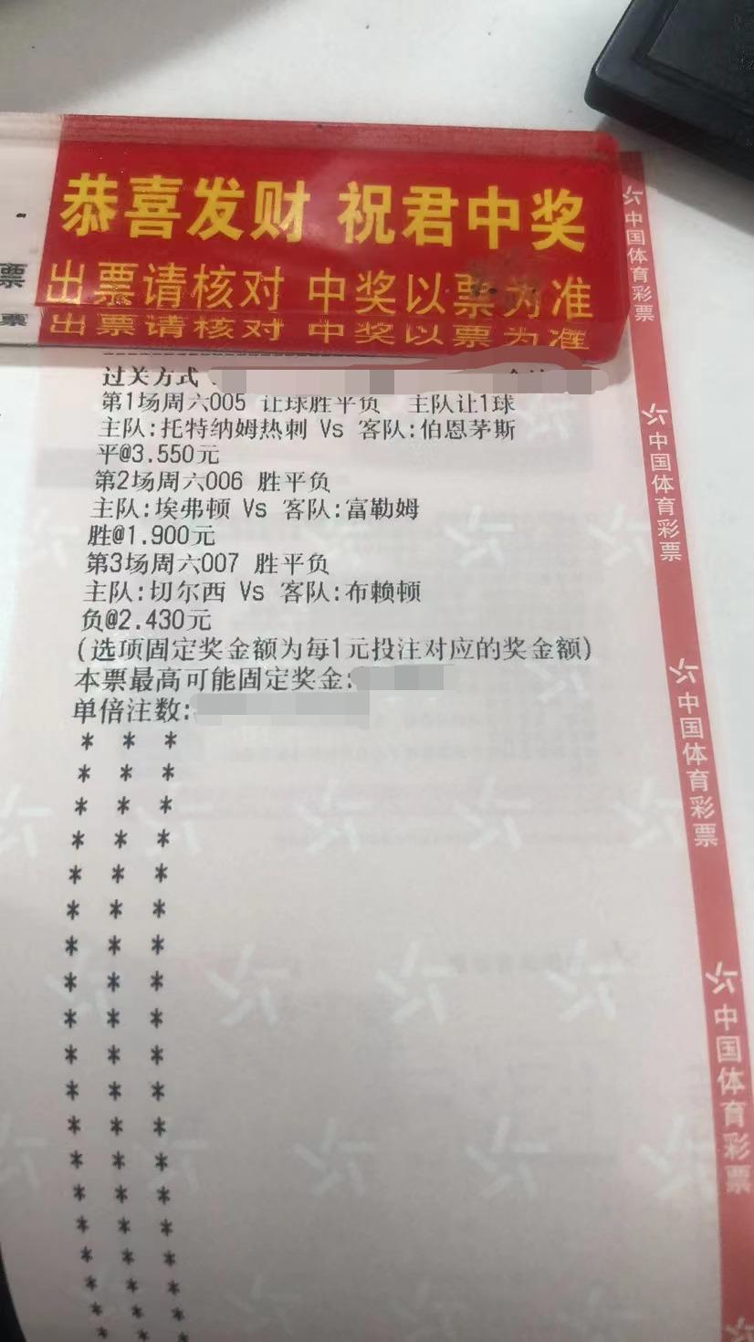4月15日足球竞彩实单推荐,竞彩足球推荐2串1预测分析