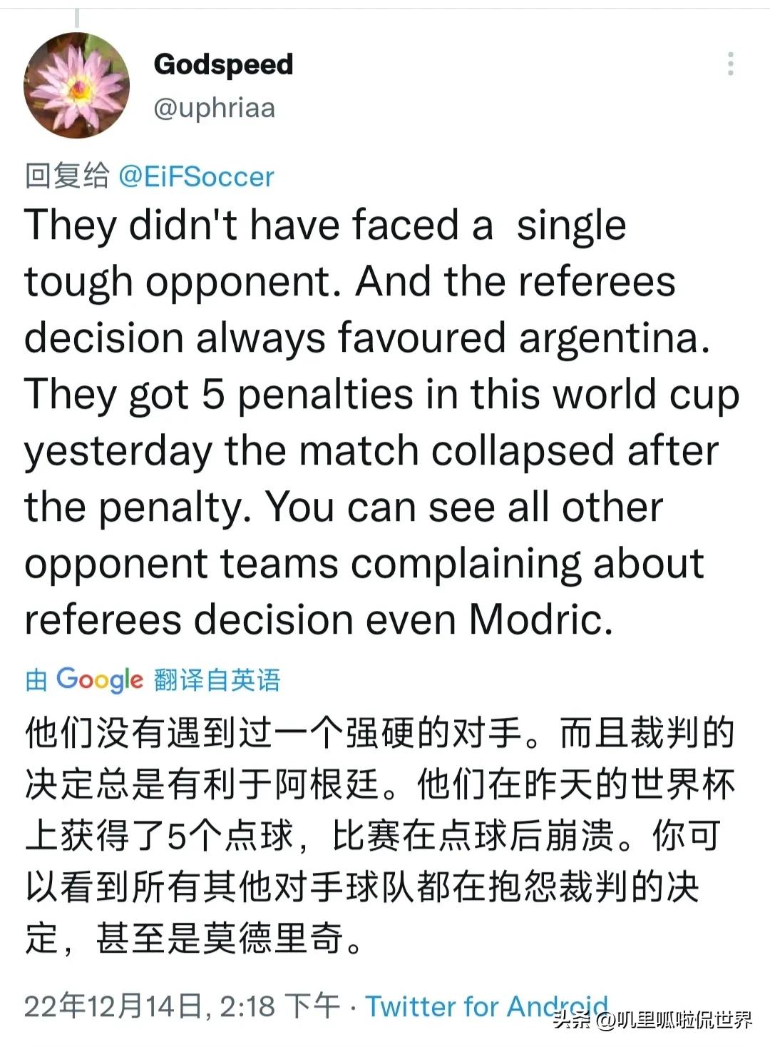 莫德里奇赛后炮轰裁判,莫德里奇炮轰裁判原视频