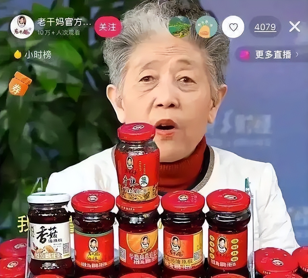全面退网，被迫闭嘴！“愤怒”的老干妈，被上了一课