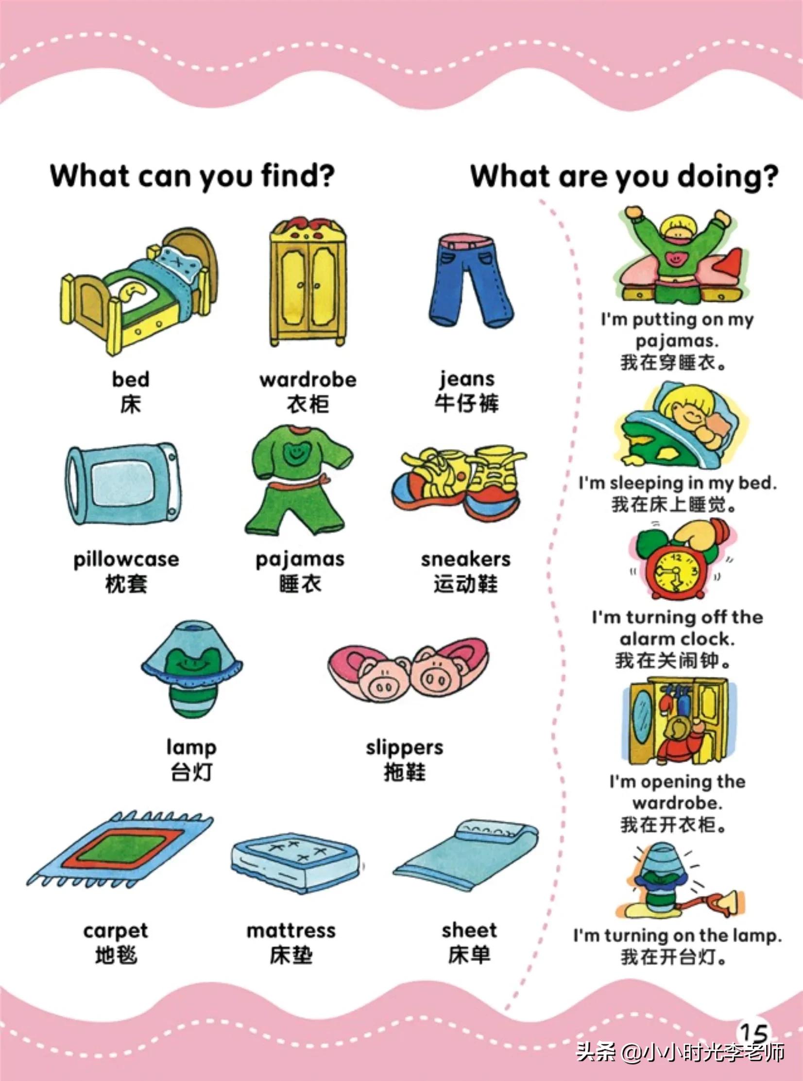 洪恩儿童英语图解1000词,洪恩儿童英语1-2岁