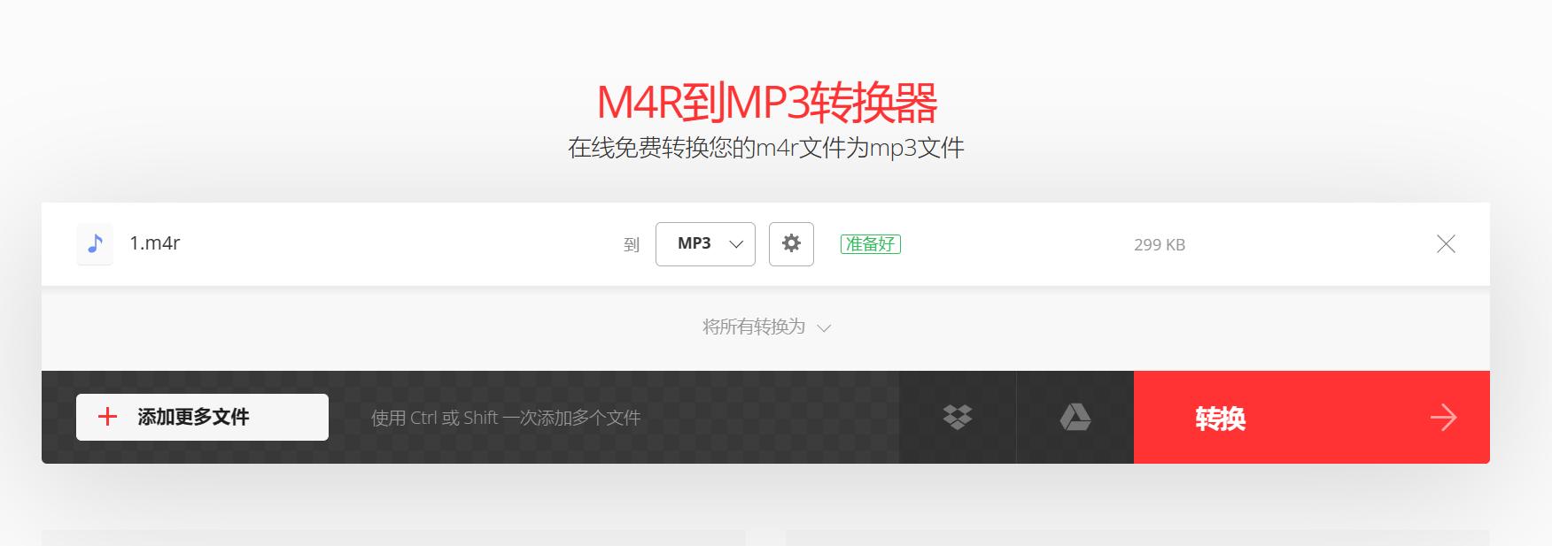 mp3闊抽鎬庝箞杞崲鎴恗4r,m4r鏍煎紡杞崲mp3