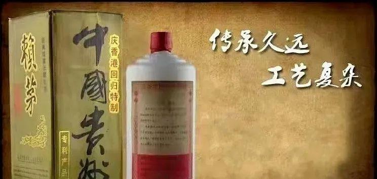 赖茅97香港回归特制酒是什么味型,97年赖茅香港回归特制多少钱一瓶