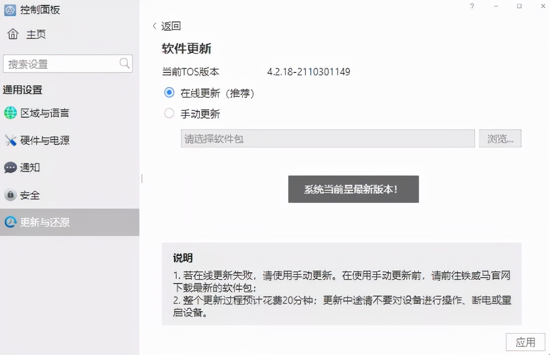 为你的NAS做好年前检查，过个放心年