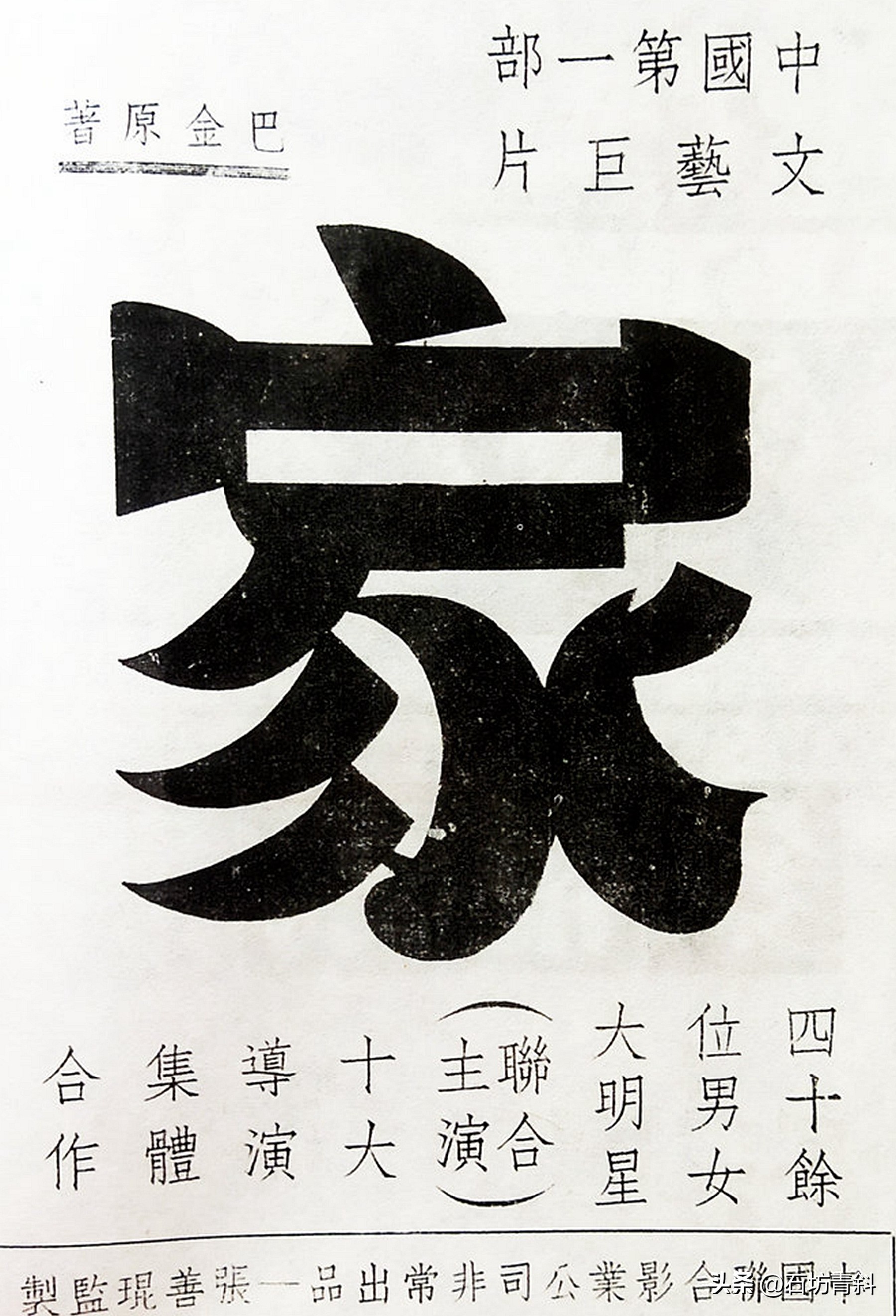 四大明星的最后结局，*云陈**裳婚姻幸福，顾兰君弃影从商