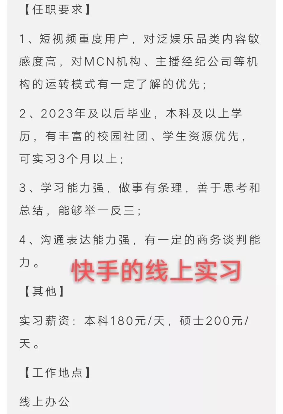 临近开学，推荐适合大学生的零门槛线上兼职！一起实现零花钱自由