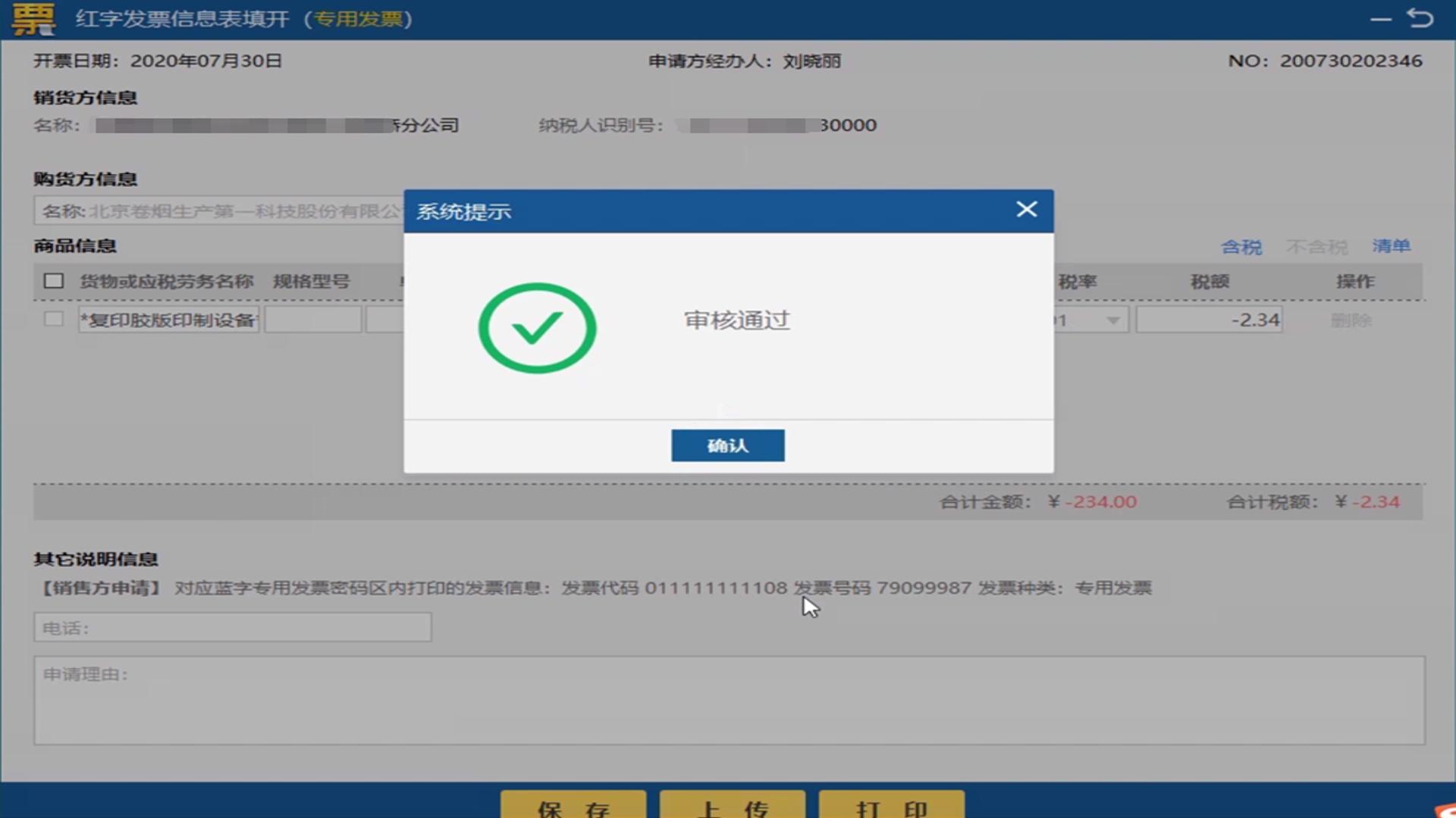 报税课程学起来,报税学上1天可以学会么