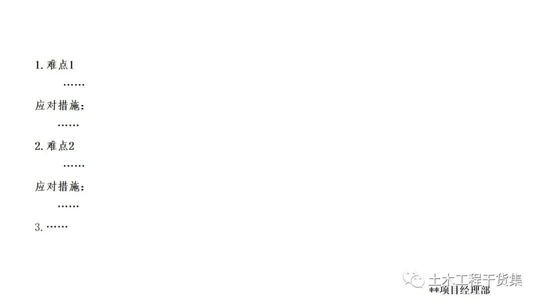 宸ョ▼绠＄悊瀹炴柦璁″垝ppt,绛栧垝涔︽ā鏉縫pt