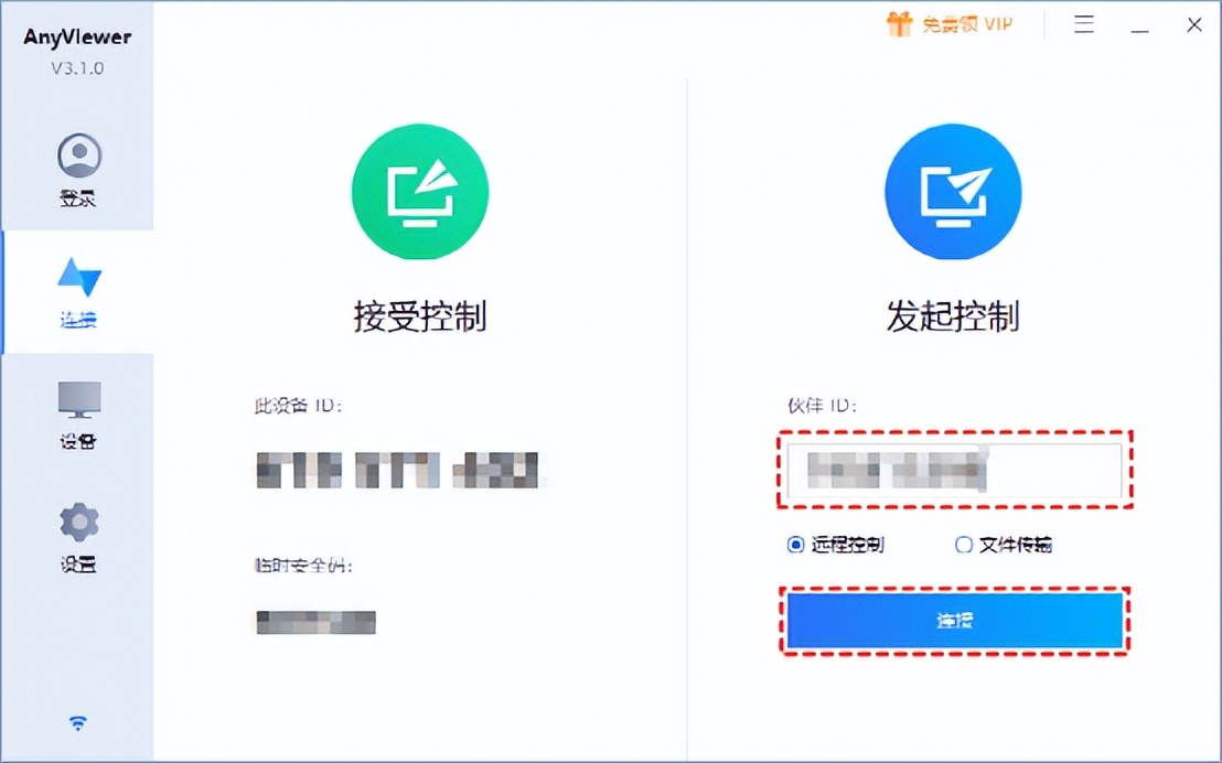 好用的免费远程操控软件,电脑远程控制软件哪个最好用