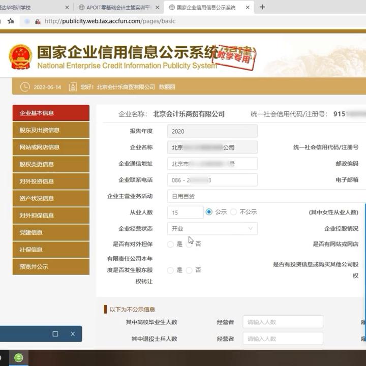 厦门市财务做账培训,厦门会计做账实操培训速成班