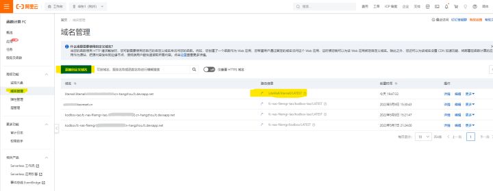B站每日自动签到传统单节点网站的Serverless上云