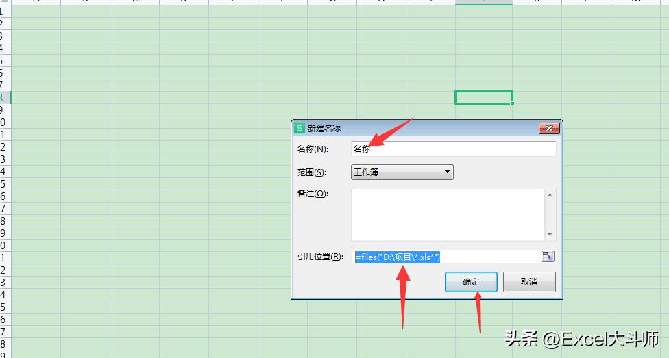 宏表函数FILES配合HYPERLINK超链接函数建立指定路径下的目录
