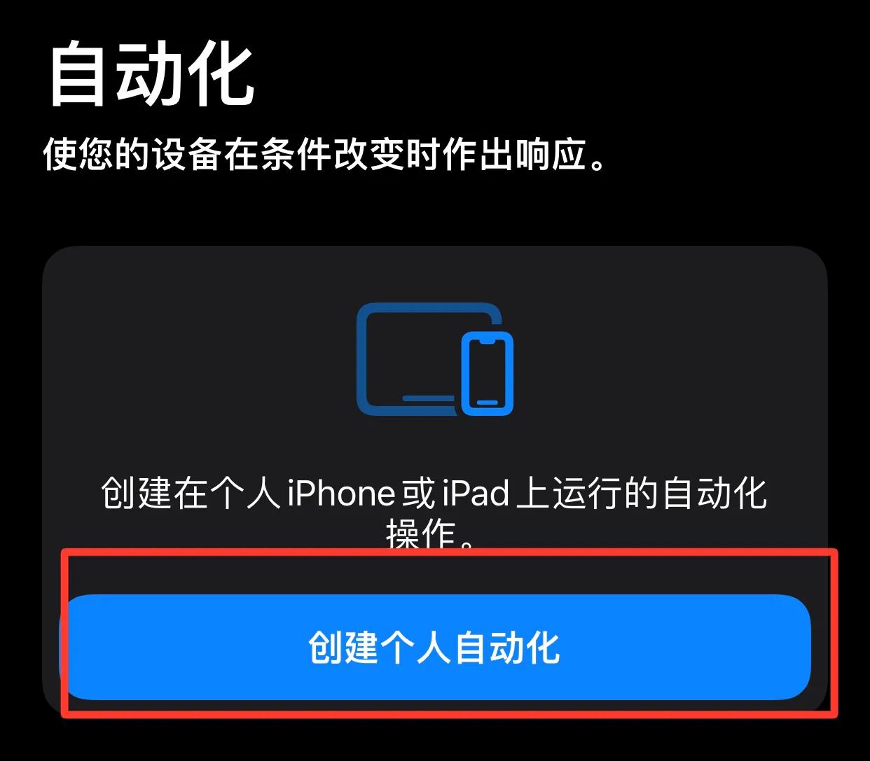 上车后手机自动打开热点并*放播**指定歌单教程