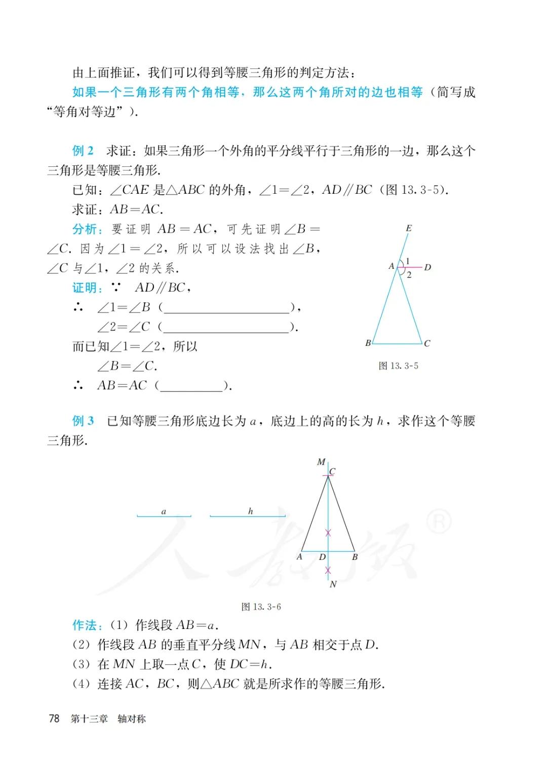 八年级上册数学勤学早书本电子版,八年级上册数学学习指导电子版