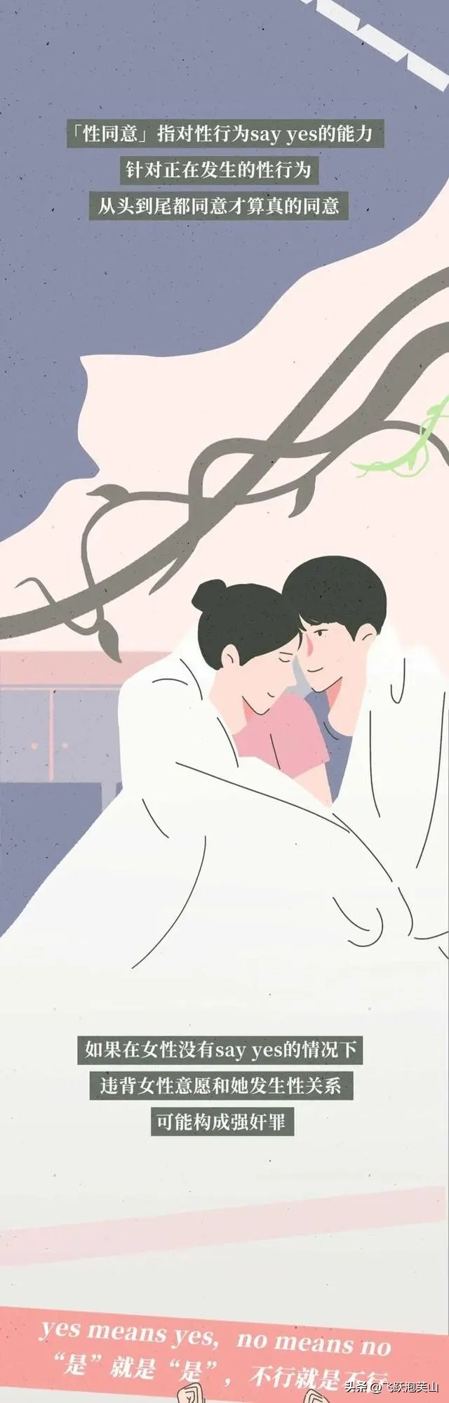 你知道女性被“性侵”后是什么感受吗？不要只看表面伤害