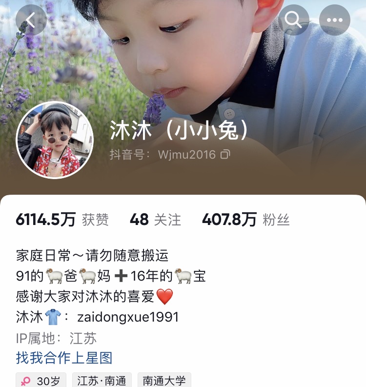 少年派2林够够的扮演者是谁,少年派2林够够是哪个网红