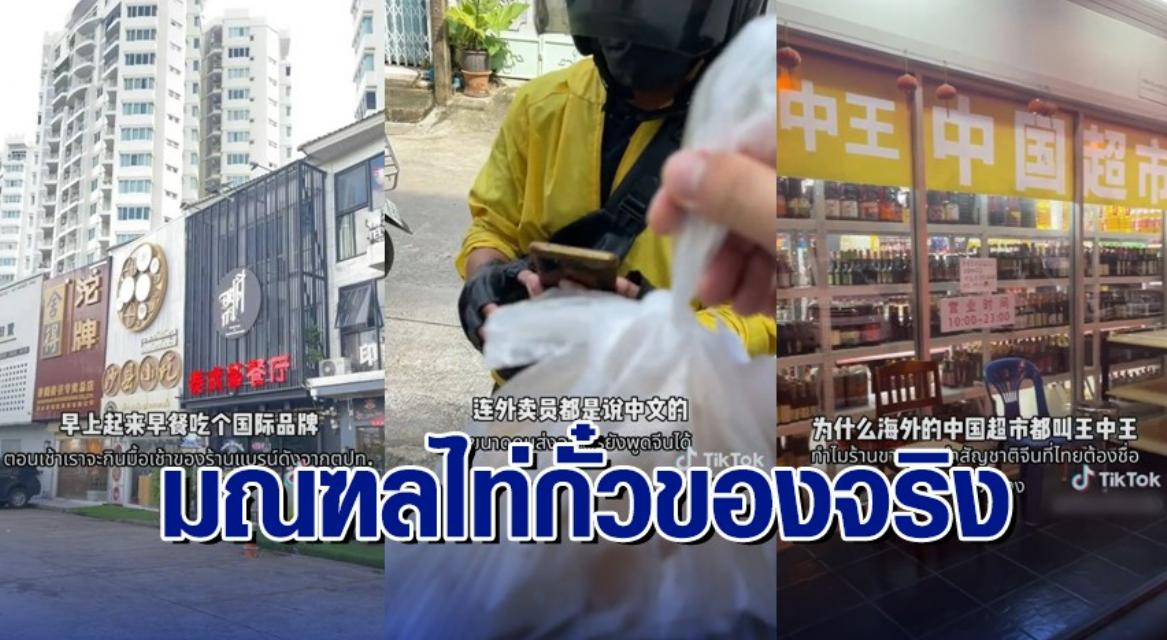 泰国的一个中国博主,泰国中国博主