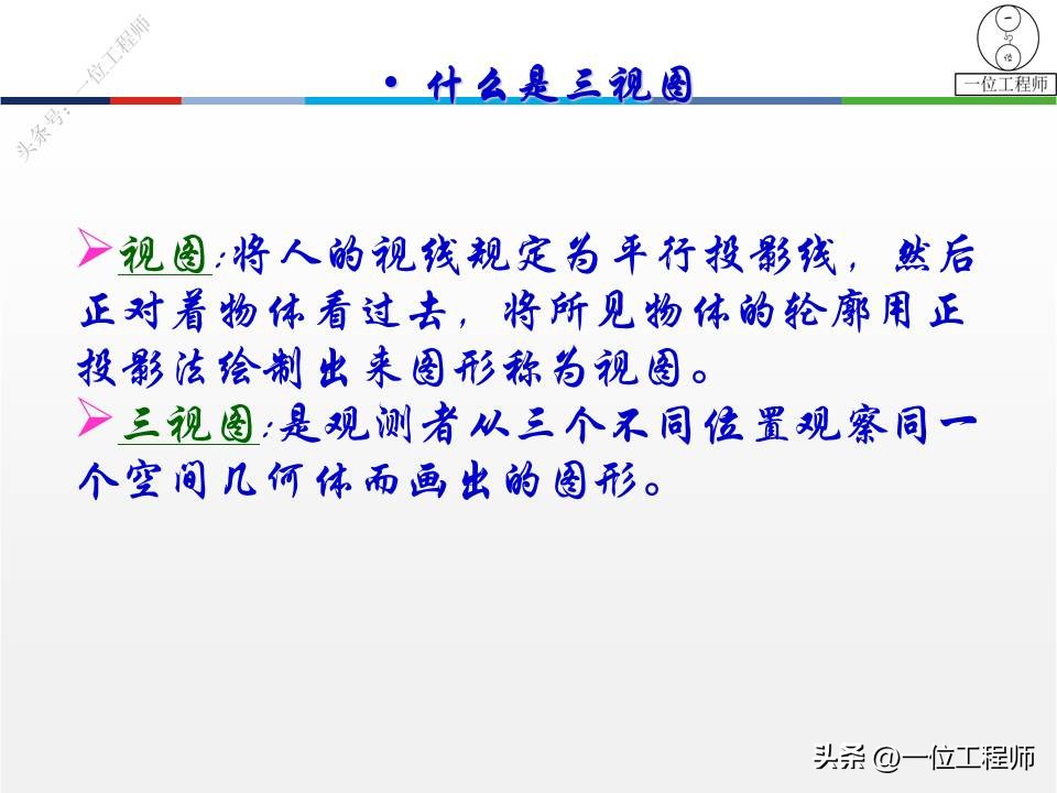 三视图画法细节讲解,三视图100例图视频教学