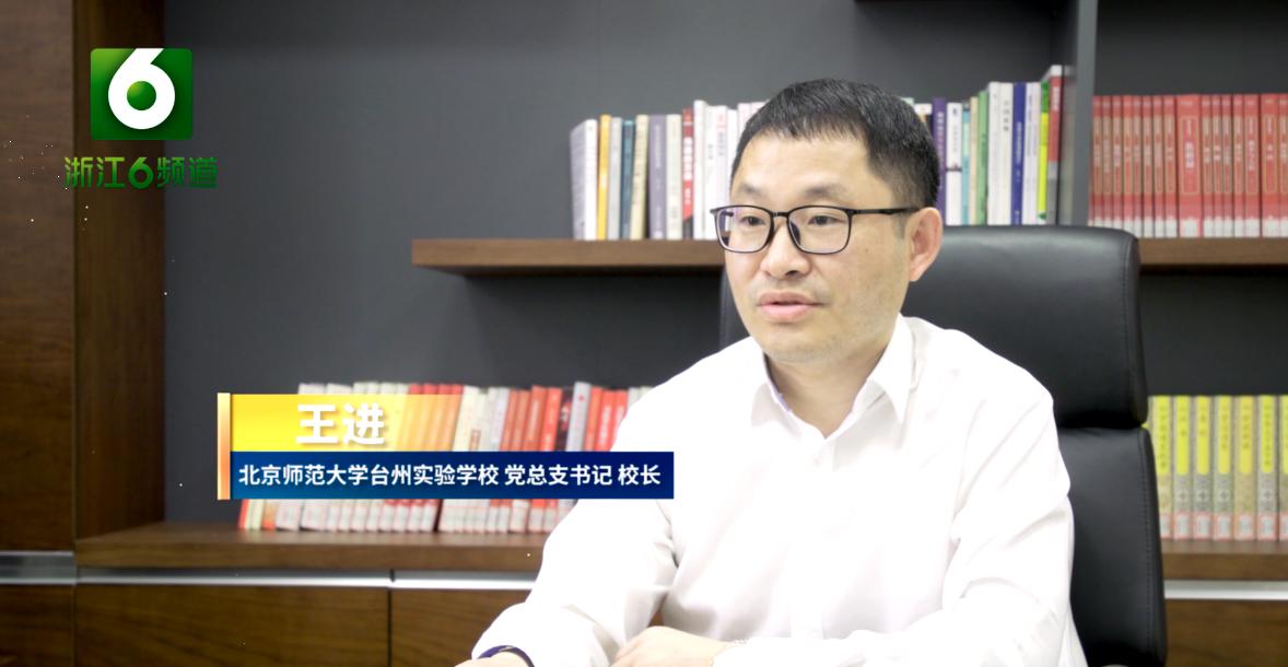 北师大台州实验学校,北师大台州实验小学校区