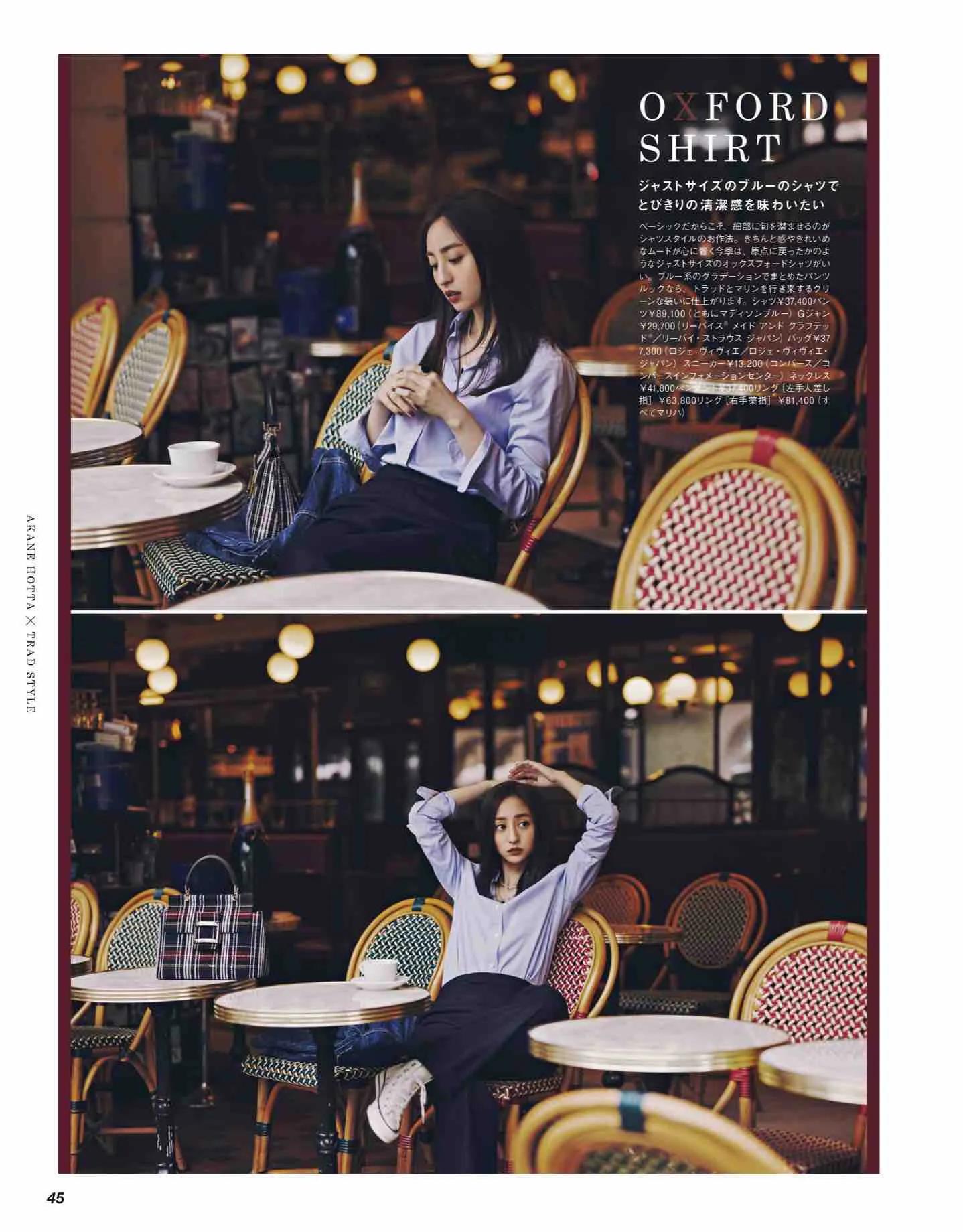 classy杂志里的衣服哪里买,classy日本新歌