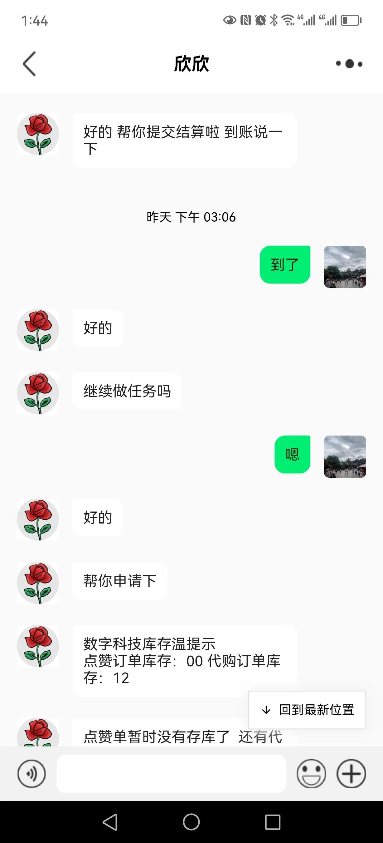 网上的刷单骗局大揭秘,跟骗子斗智斗勇把骗子反而骗了