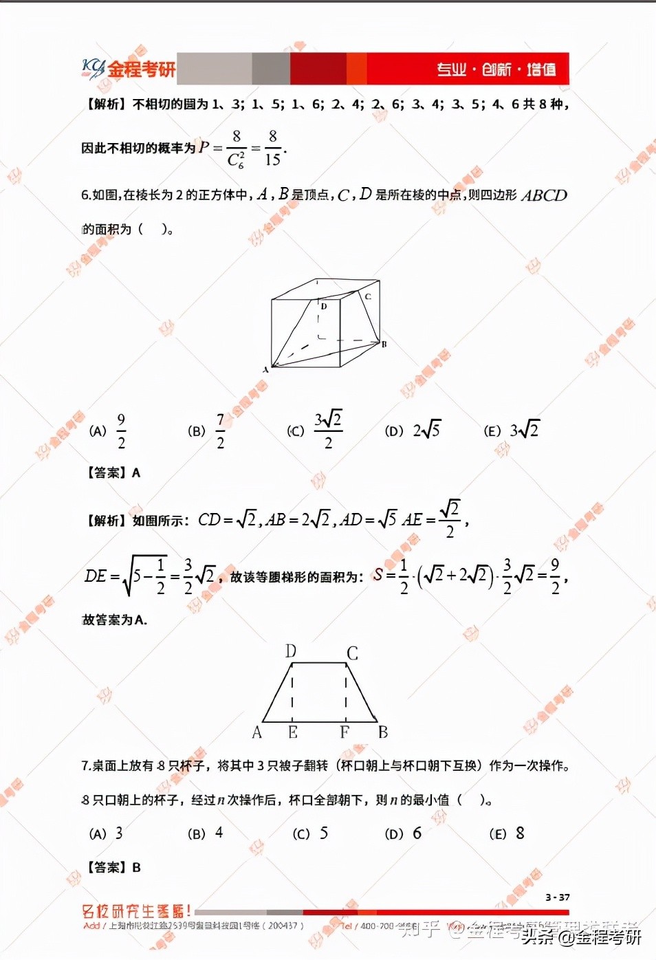 2022考研199管理类联考论述题,2022考研199