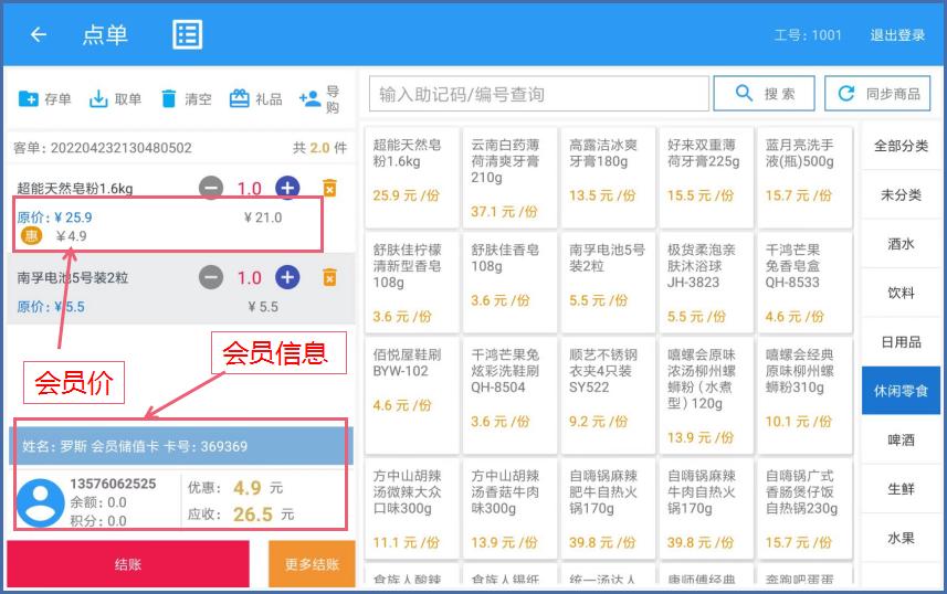 疫情期间小餐饮怎么做线上推广,疫情下的餐饮零售业