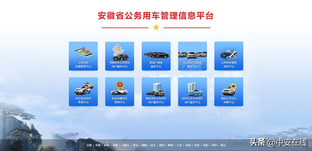 安徽省公车改革方案,安徽省事业单位公车改革