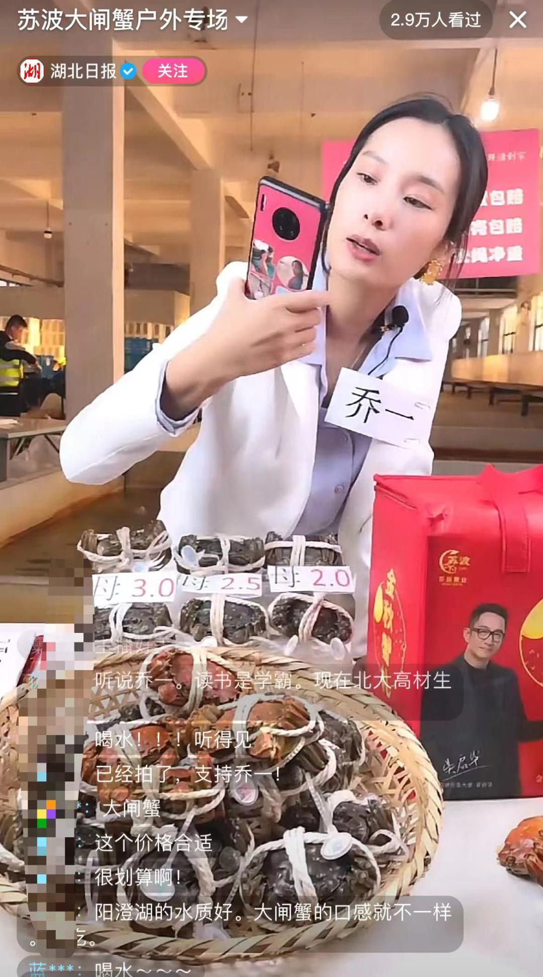 直播卖大闸蟹包邮直播间,大闸蟹直播卖蟹卡