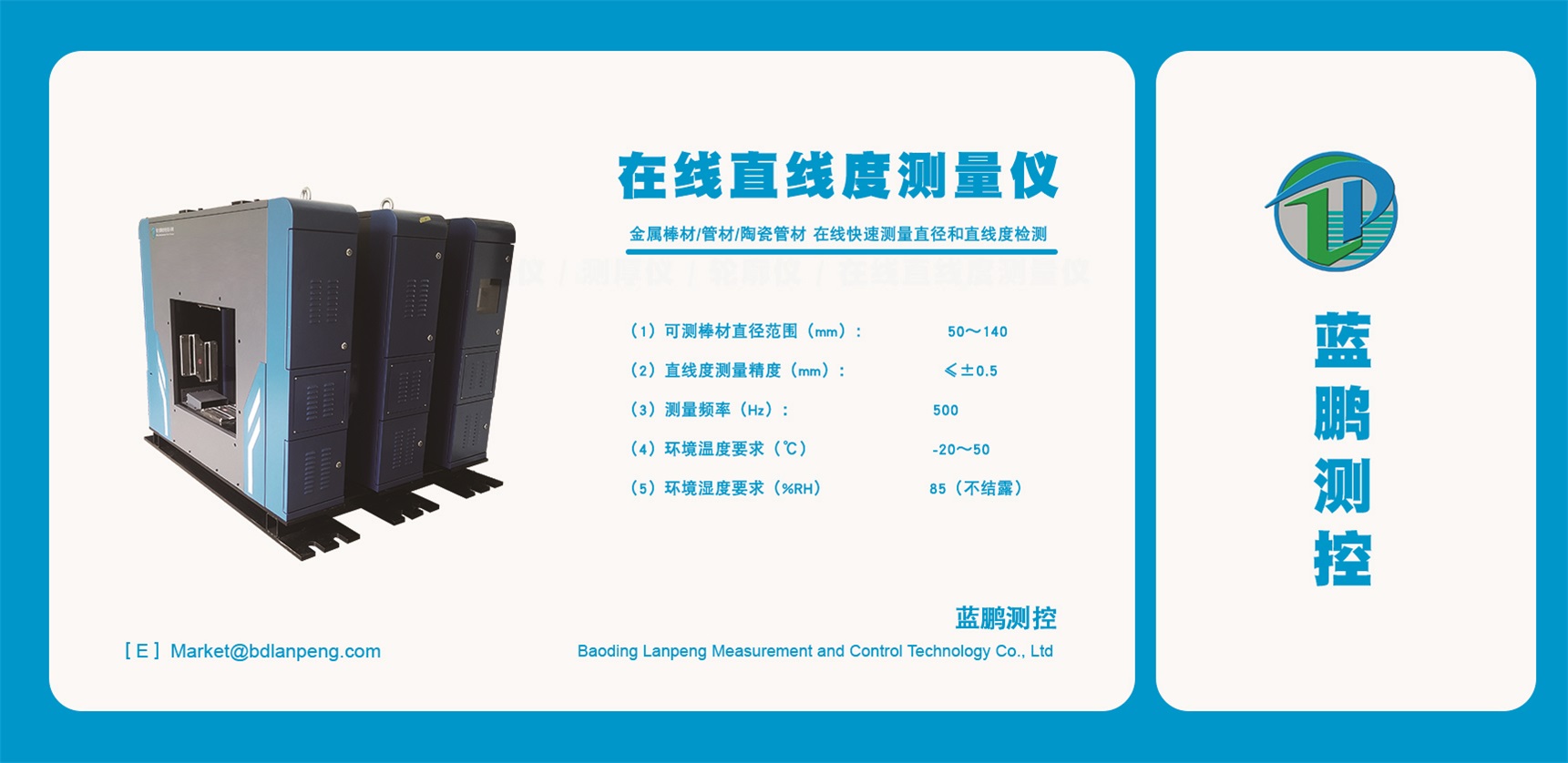 解决世界性难题，鞍钢世界首套单绕组螺旋电磁搅拌装置成功应用