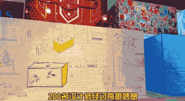 200个旅行箱，200位梦想家的旅行艺术