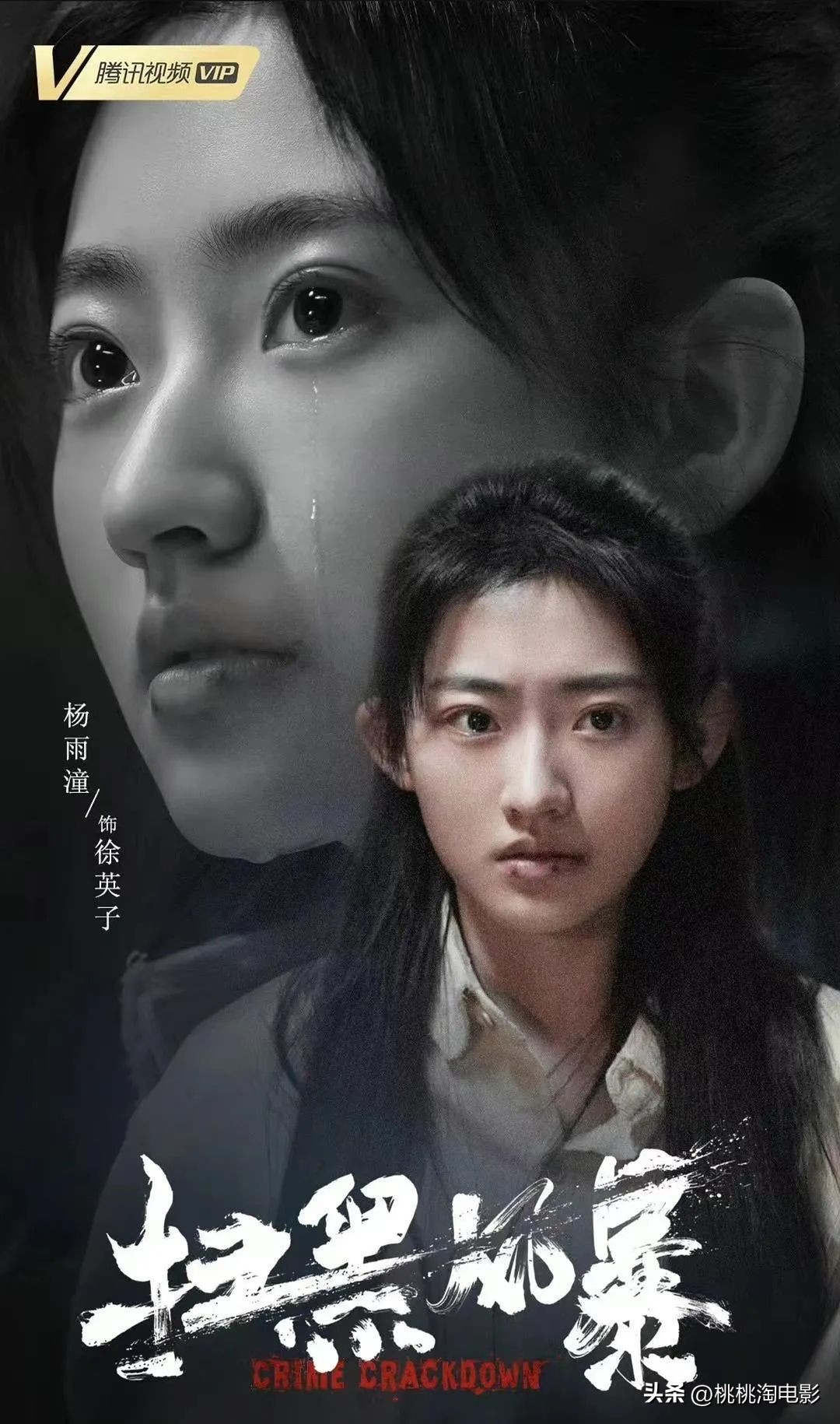 真爱都是追完整整40集《东八区》，才去写他